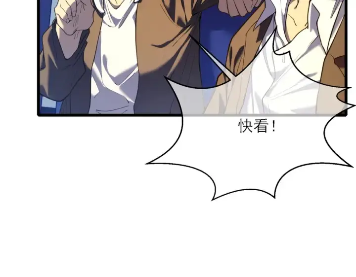 漫画《我靠无敌被动打出成吨伤害！》第3话 疯狂刷怪！直冲榜一！第99张图