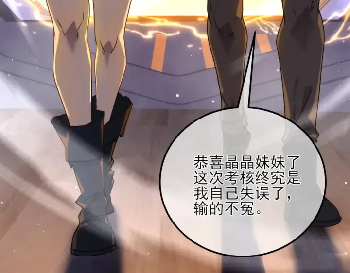 漫画《我靠无敌被动打出成吨伤害！》第5话 隐藏boss第10张图