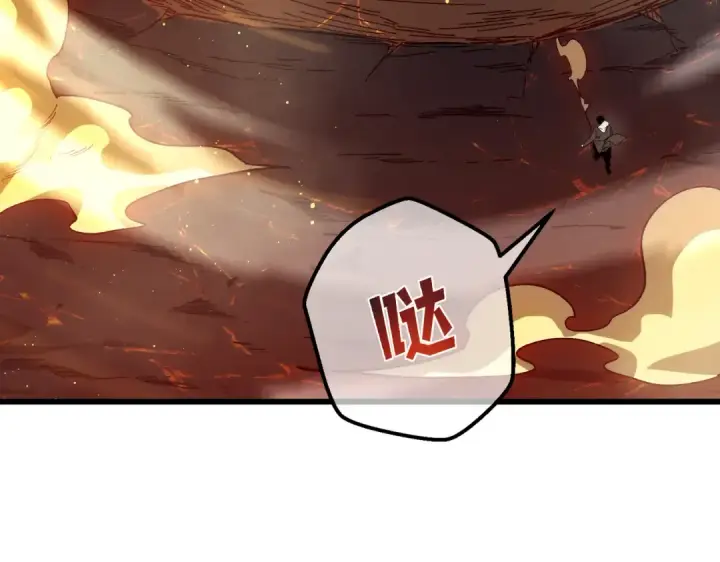 漫画《我靠无敌被动打出成吨伤害！》第5话 隐藏boss第114张图