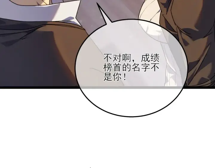 漫画《我靠无敌被动打出成吨伤害！》第5话 隐藏boss第13张图