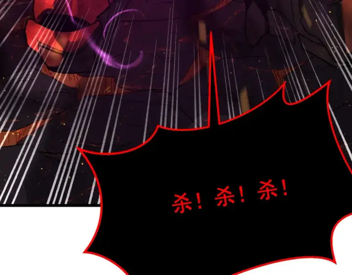 漫画《我靠无敌被动打出成吨伤害！》第5话 隐藏boss第130张图