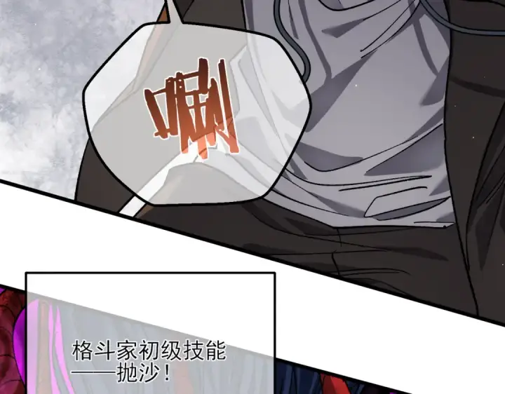 漫画《我靠无敌被动打出成吨伤害！》第5话 隐藏boss第137张图