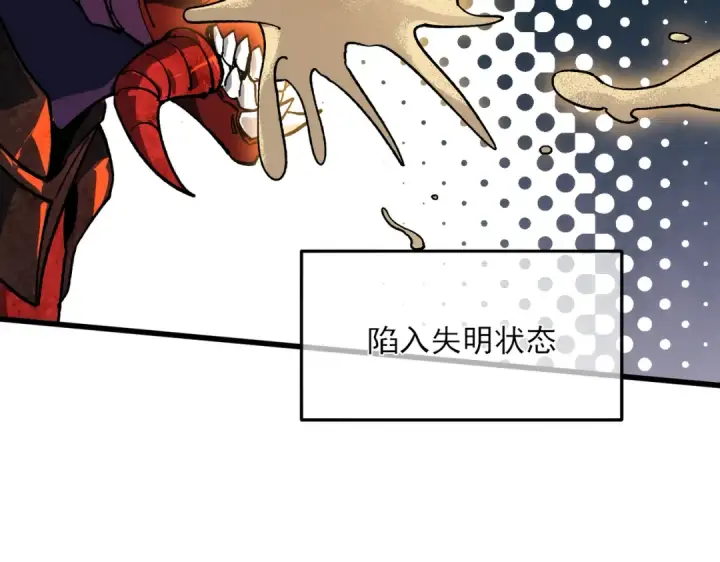 漫画《我靠无敌被动打出成吨伤害！》第5话 隐藏boss第141张图
