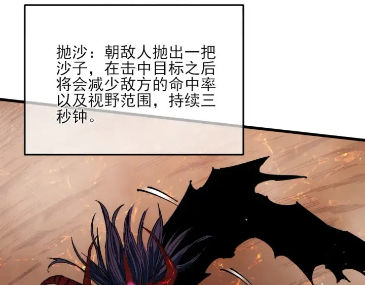 漫画《我靠无敌被动打出成吨伤害！》第5话 隐藏boss第142张图