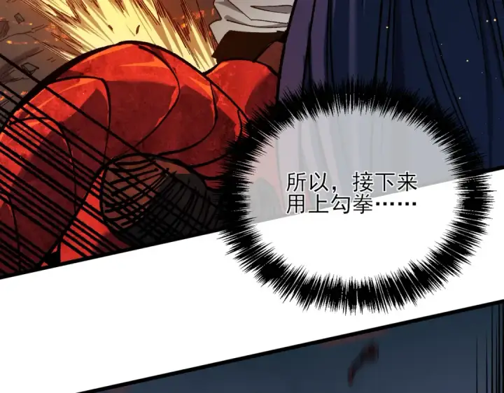 漫画《我靠无敌被动打出成吨伤害！》第5话 隐藏boss第157张图