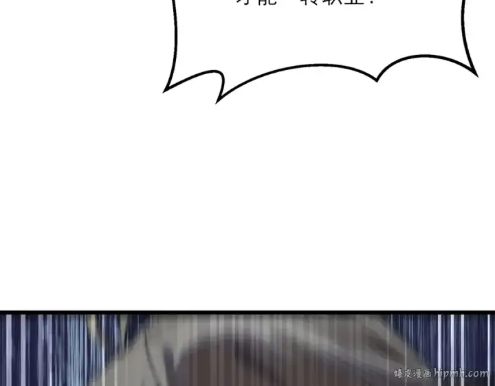 漫画《我靠无敌被动打出成吨伤害！》第5话 隐藏boss第16张图