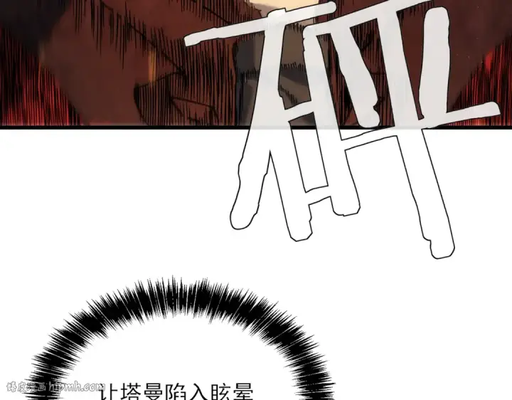 漫画《我靠无敌被动打出成吨伤害！》第5话 隐藏boss第160张图
