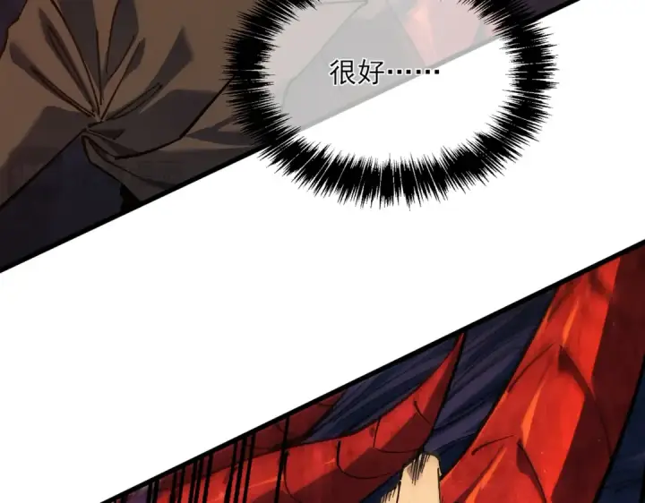 漫画《我靠无敌被动打出成吨伤害！》第5话 隐藏boss第163张图