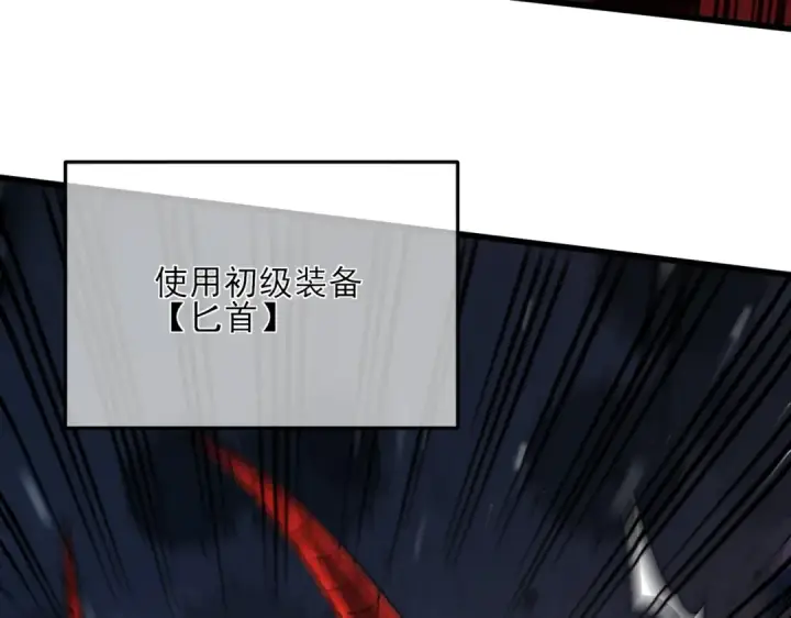漫画《我靠无敌被动打出成吨伤害！》第5话 隐藏boss第165张图