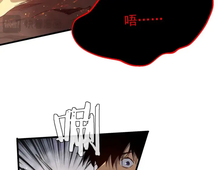 漫画《我靠无敌被动打出成吨伤害！》第5话 隐藏boss第180张图