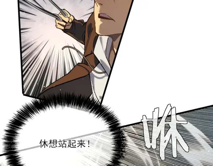 漫画《我靠无敌被动打出成吨伤害！》第5话 隐藏boss第181张图