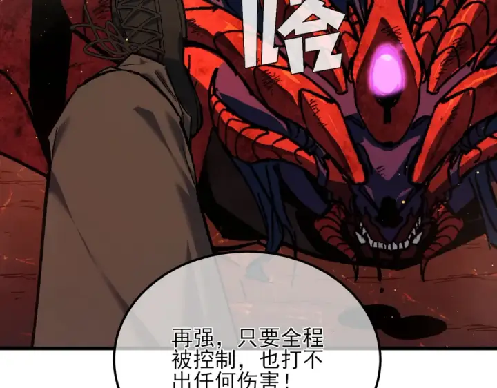 漫画《我靠无敌被动打出成吨伤害！》第5话 隐藏boss第188张图