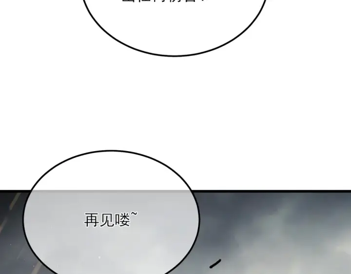 漫画《我靠无敌被动打出成吨伤害！》第5话 隐藏boss第189张图