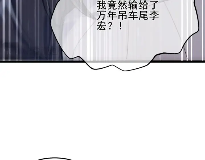 漫画《我靠无敌被动打出成吨伤害！》第5话 隐藏boss第19张图