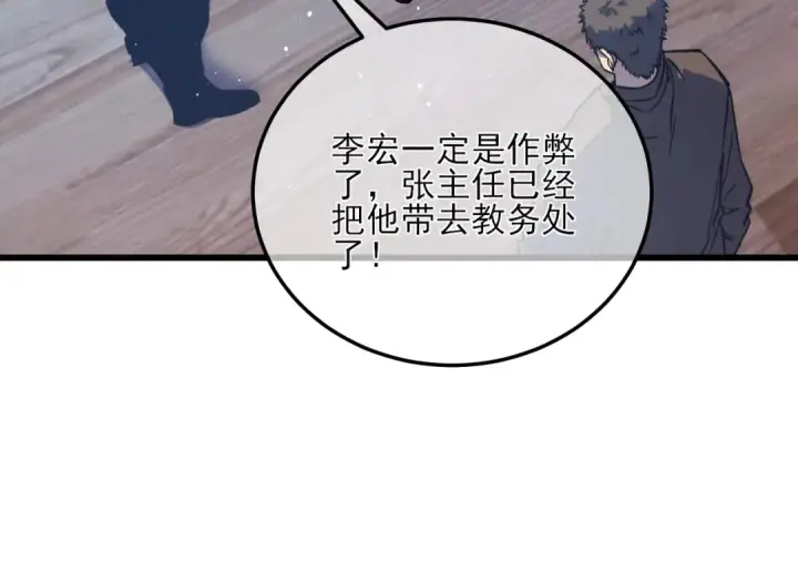 漫画《我靠无敌被动打出成吨伤害！》第5话 隐藏boss第22张图