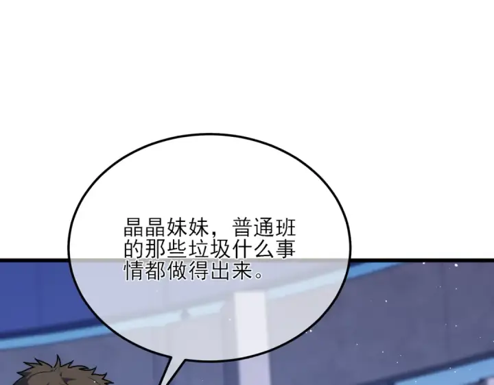 漫画《我靠无敌被动打出成吨伤害！》第5话 隐藏boss第23张图