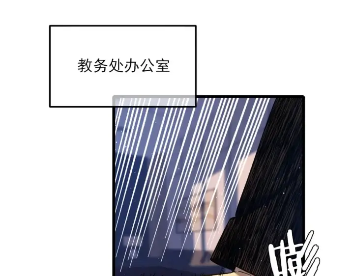 漫画《我靠无敌被动打出成吨伤害！》第5话 隐藏boss第27张图