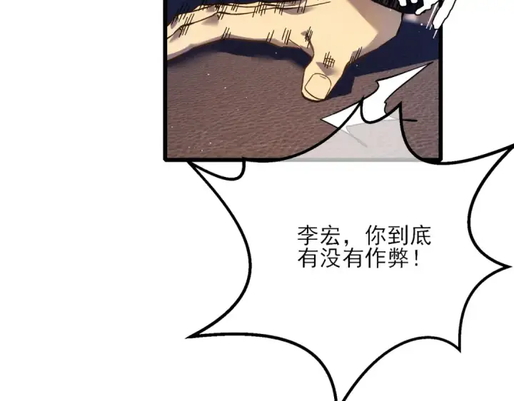 漫画《我靠无敌被动打出成吨伤害！》第5话 隐藏boss第28张图