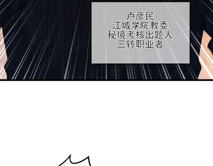 漫画《我靠无敌被动打出成吨伤害！》第5话 隐藏boss第34张图