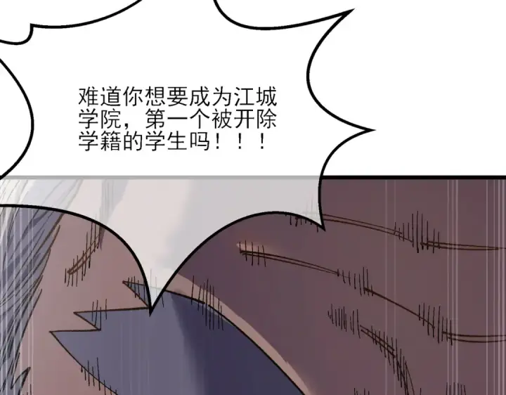 漫画《我靠无敌被动打出成吨伤害！》第5话 隐藏boss第35张图