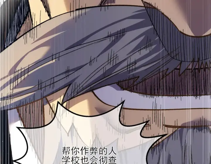 漫画《我靠无敌被动打出成吨伤害！》第5话 隐藏boss第37张图