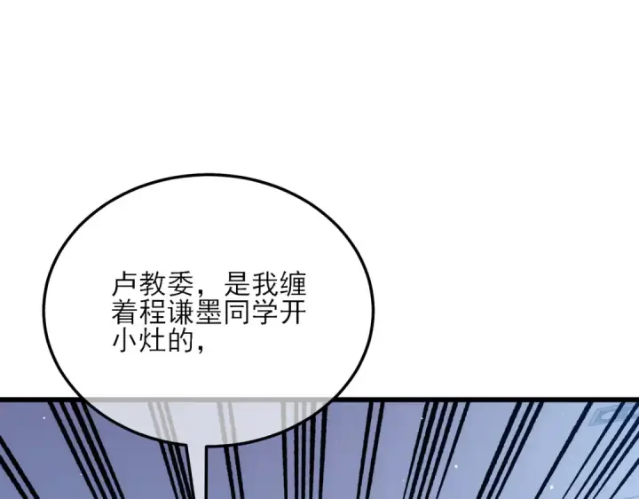 漫画《我靠无敌被动打出成吨伤害！》第5话 隐藏boss第41张图