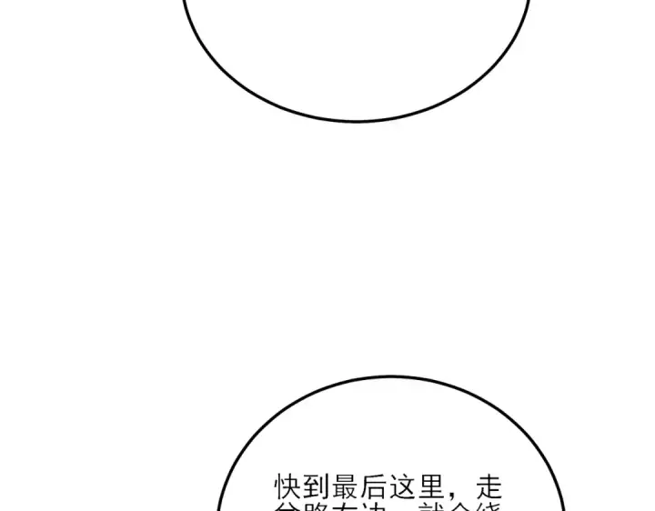 漫画《我靠无敌被动打出成吨伤害！》第5话 隐藏boss第44张图