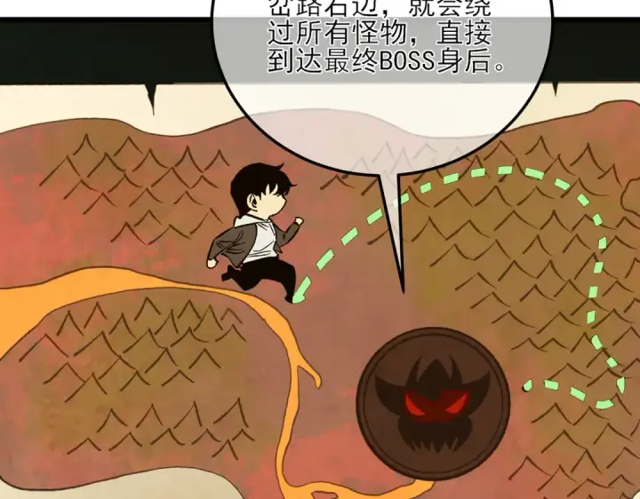 漫画《我靠无敌被动打出成吨伤害！》第5话 隐藏boss第45张图