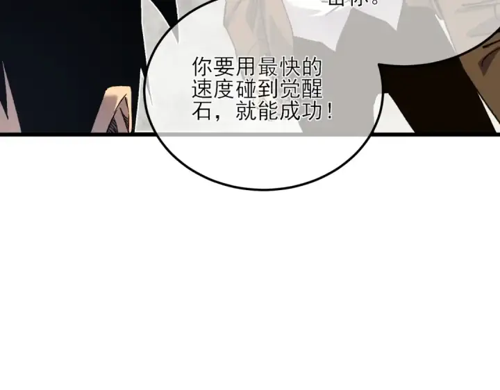 漫画《我靠无敌被动打出成吨伤害！》第5话 隐藏boss第47张图