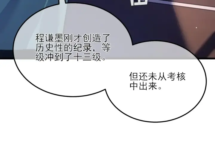 漫画《我靠无敌被动打出成吨伤害！》第5话 隐藏boss第53张图