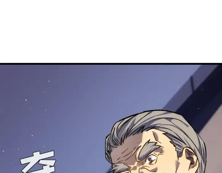 漫画《我靠无敌被动打出成吨伤害！》第5话 隐藏boss第59张图