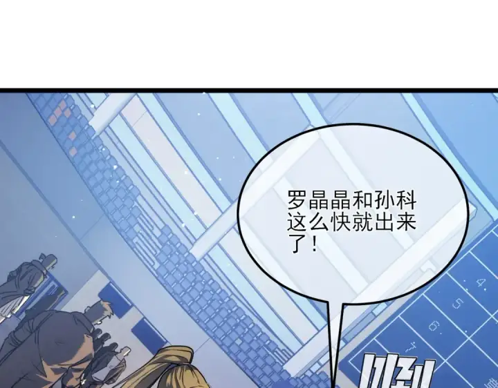漫画《我靠无敌被动打出成吨伤害！》第5话 隐藏boss第65张图