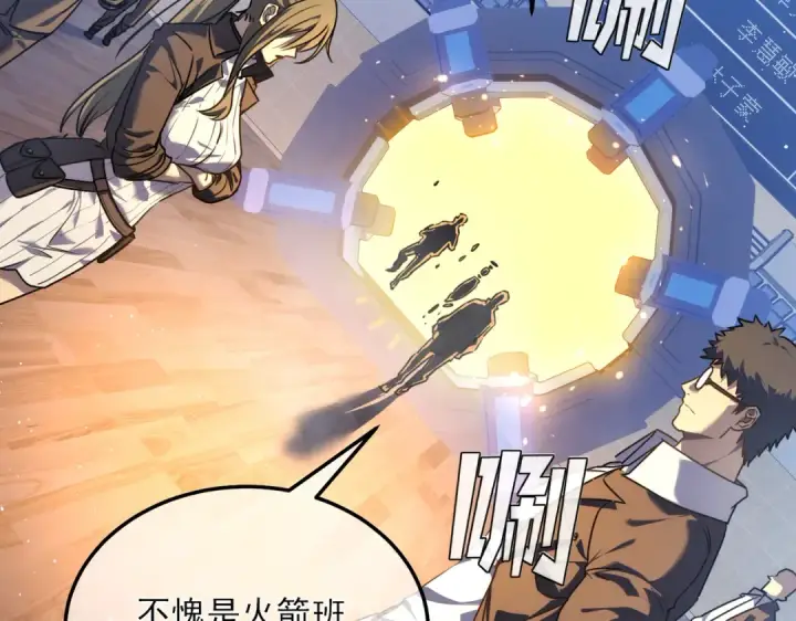 漫画《我靠无敌被动打出成吨伤害！》第5话 隐藏boss第66张图