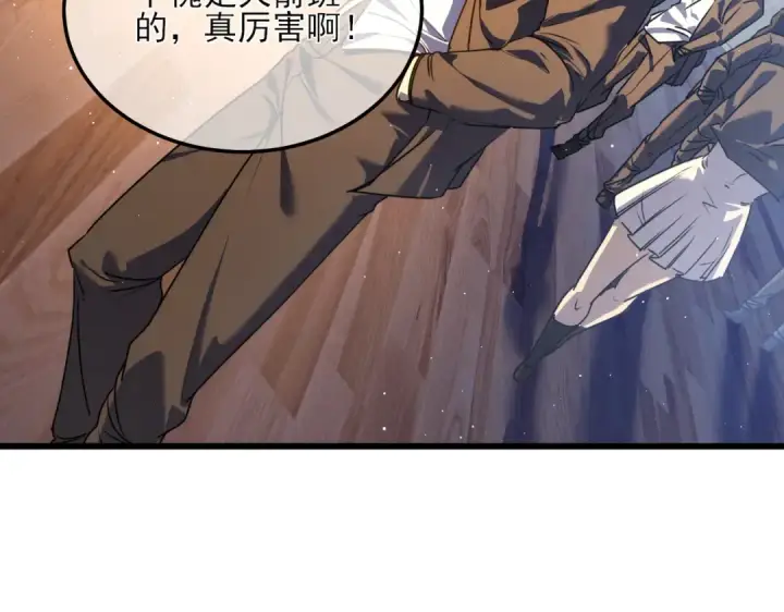 漫画《我靠无敌被动打出成吨伤害！》第5话 隐藏boss第67张图
