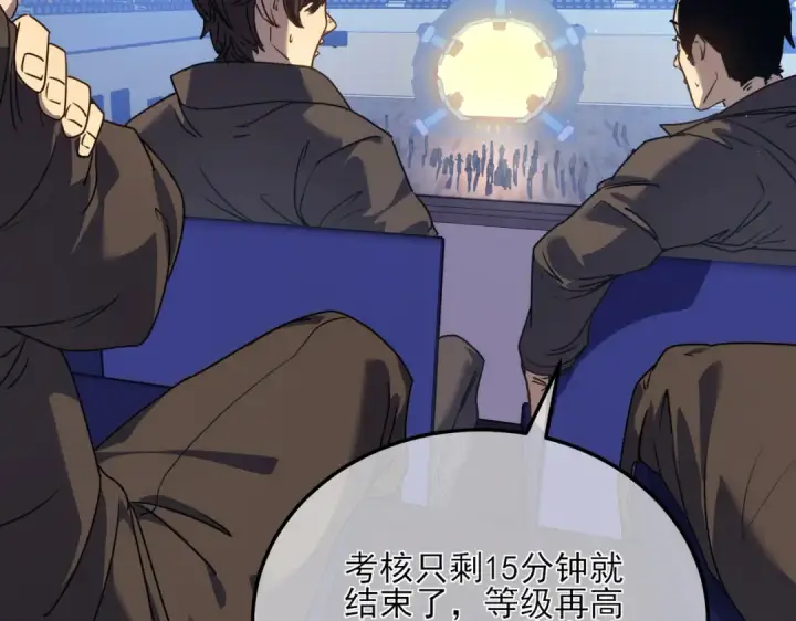 漫画《我靠无敌被动打出成吨伤害！》第5话 隐藏boss第69张图