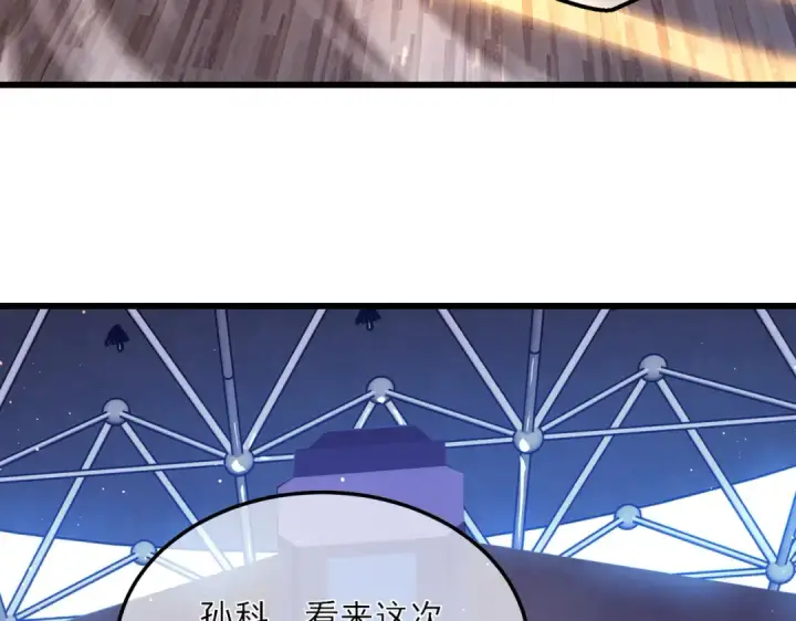 漫画《我靠无敌被动打出成吨伤害！》第5话 隐藏boss第7张图