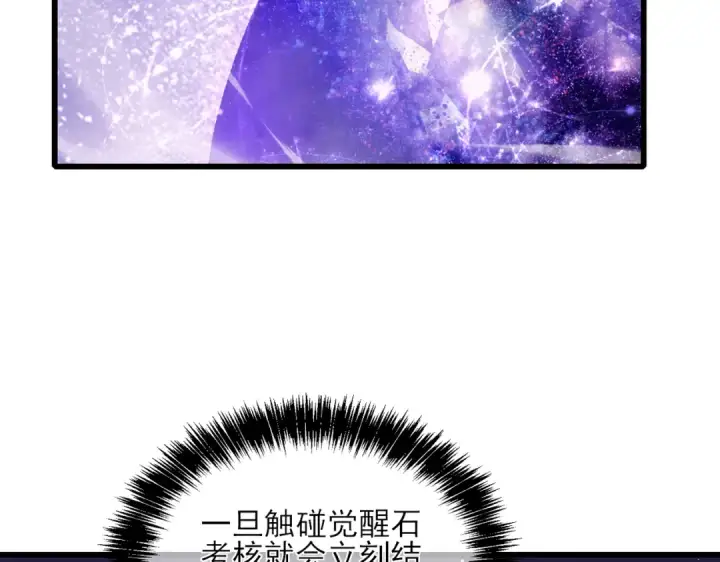 漫画《我靠无敌被动打出成吨伤害！》第5话 隐藏boss第73张图