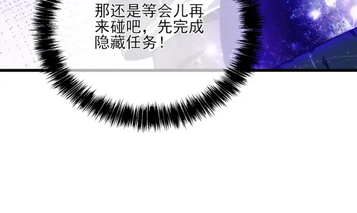 漫画《我靠无敌被动打出成吨伤害！》第5话 隐藏boss第76张图