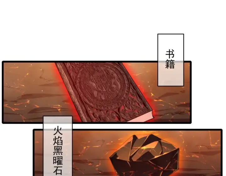 漫画《我靠无敌被动打出成吨伤害！》第5话 隐藏boss第77张图