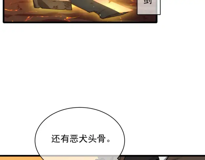 漫画《我靠无敌被动打出成吨伤害！》第5话 隐藏boss第79张图