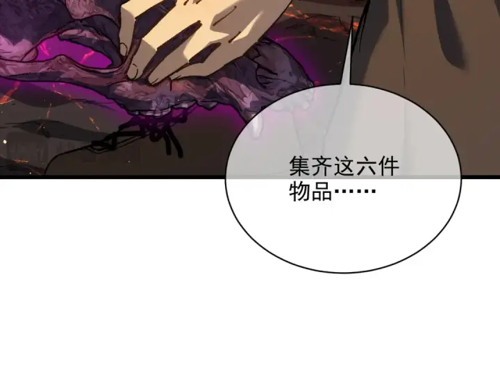 漫画《我靠无敌被动打出成吨伤害！》第5话 隐藏boss第81张图