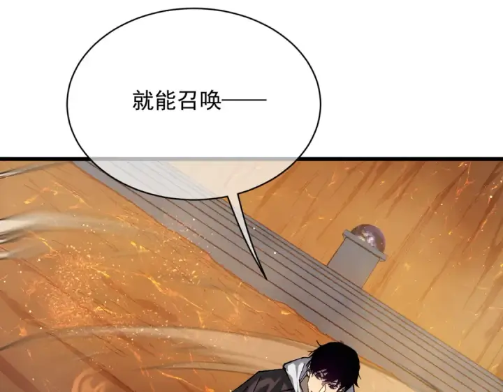 漫画《我靠无敌被动打出成吨伤害！》第5话 隐藏boss第82张图
