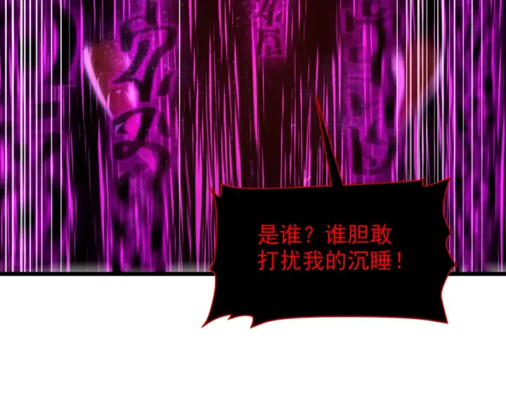 漫画《我靠无敌被动打出成吨伤害！》第5话 隐藏boss第90张图