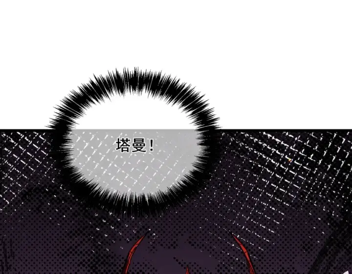漫画《我靠无敌被动打出成吨伤害！》第5话 隐藏boss第94张图