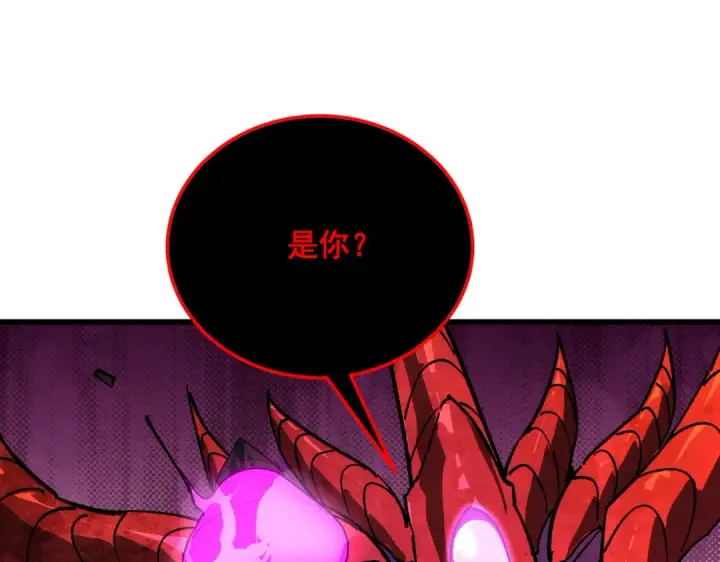 漫画《我靠无敌被动打出成吨伤害！》第5话 隐藏boss第99张图