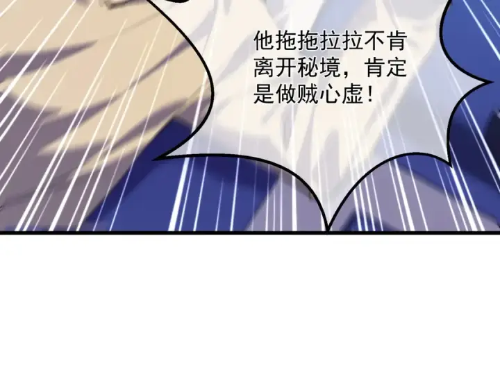 漫画《我靠无敌被动打出成吨伤害！》第6话 单挑？你配吗！第10张图