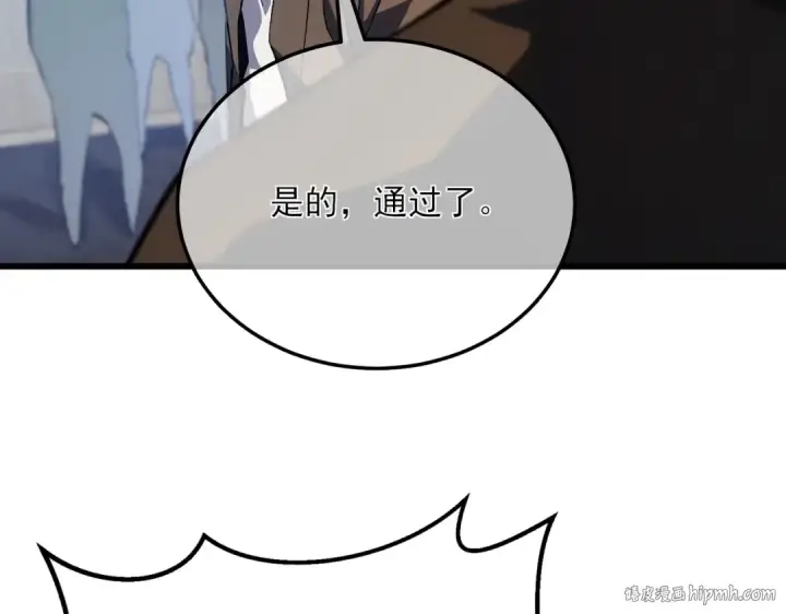 漫画《我靠无敌被动打出成吨伤害！》第6话 单挑？你配吗！第112张图