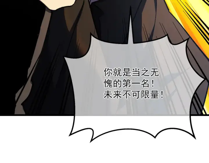 漫画《我靠无敌被动打出成吨伤害！》第6话 单挑？你配吗！第115张图