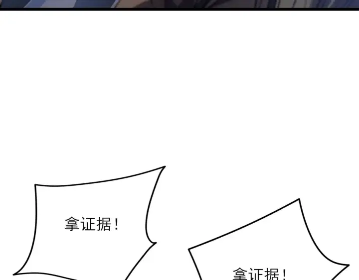 漫画《我靠无敌被动打出成吨伤害！》第6话 单挑？你配吗！第119张图