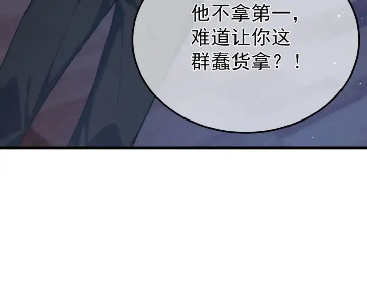 漫画《我靠无敌被动打出成吨伤害！》第6话 单挑？你配吗！第129张图